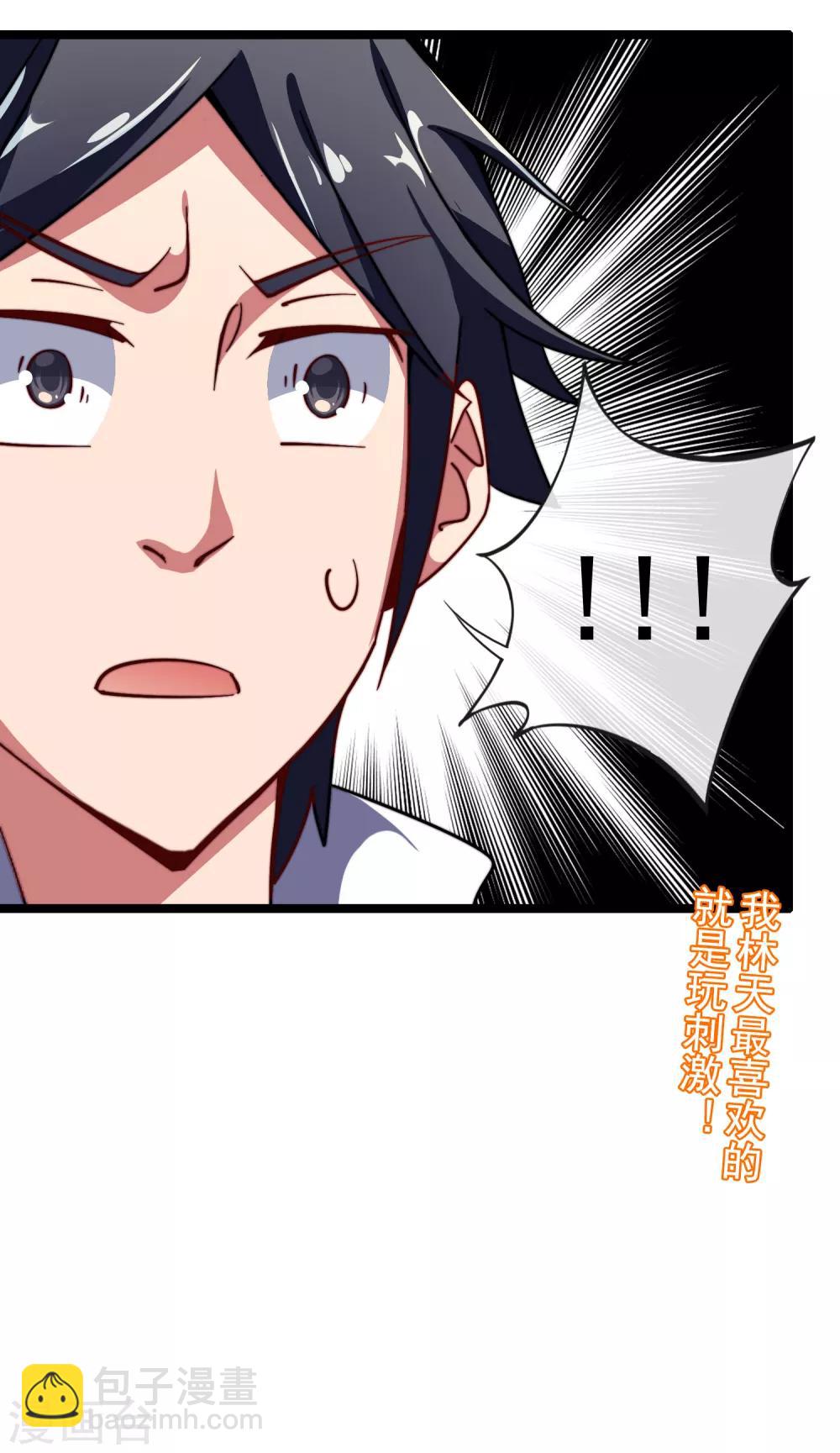 第48话 林天，你会死！-第53话