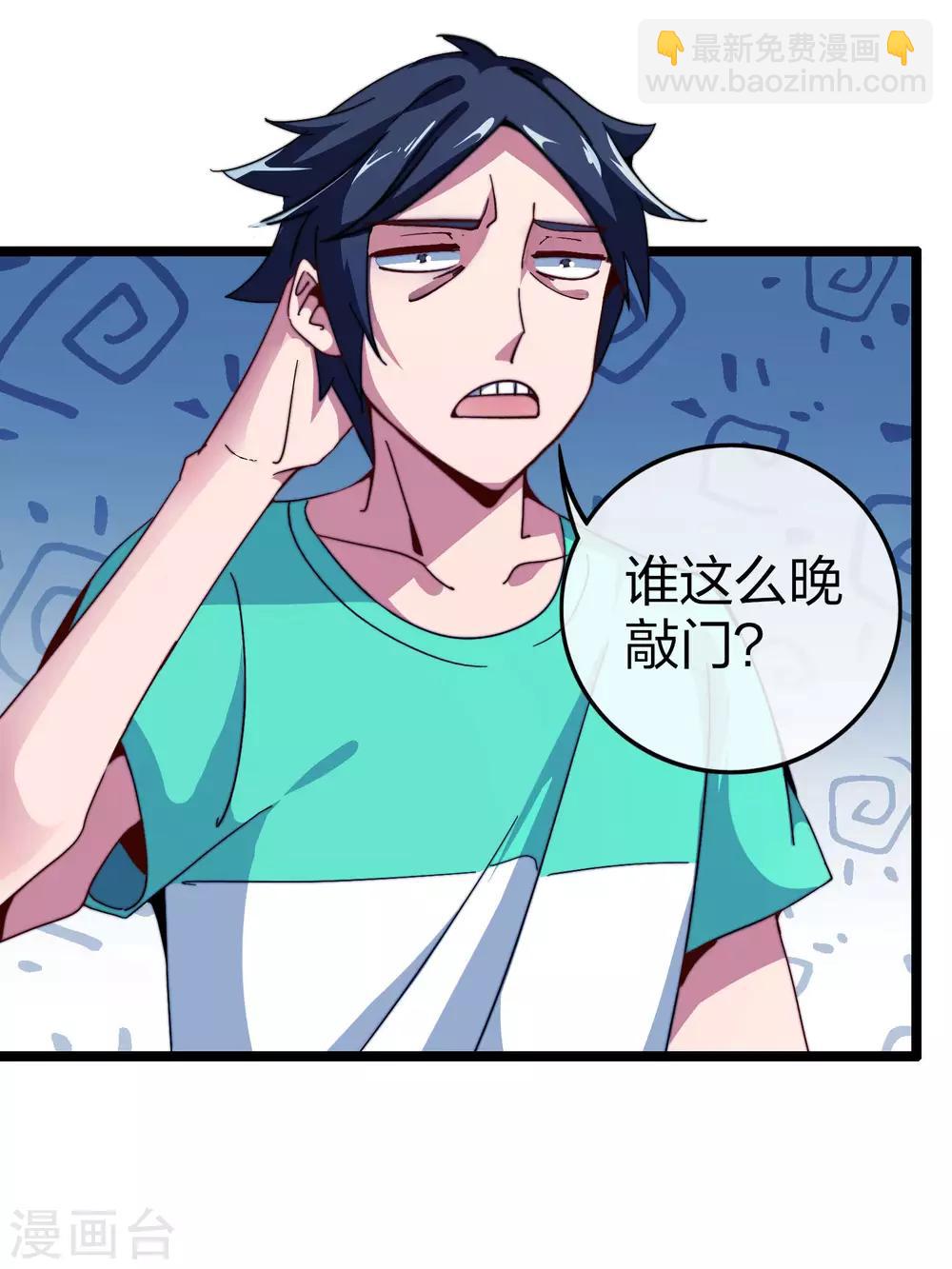 第48话 林天，你会死！-第53话