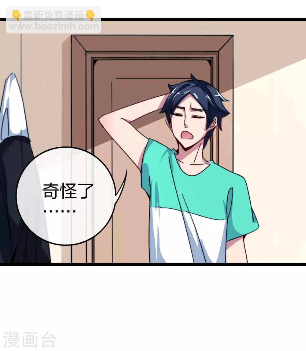 第48话 林天，你会死！-第53话