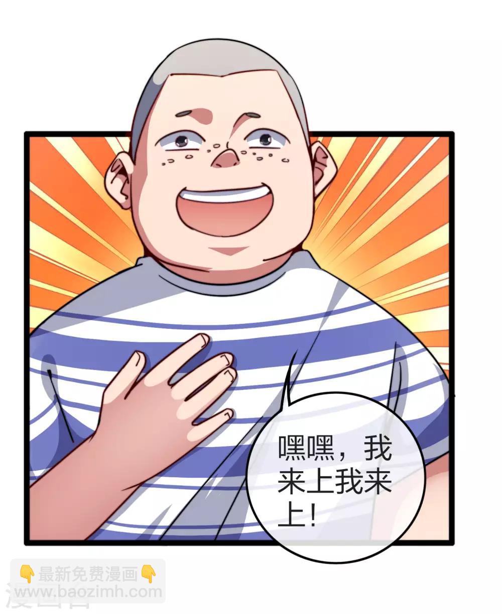 第50话 来自钱家的大美女！-第55话