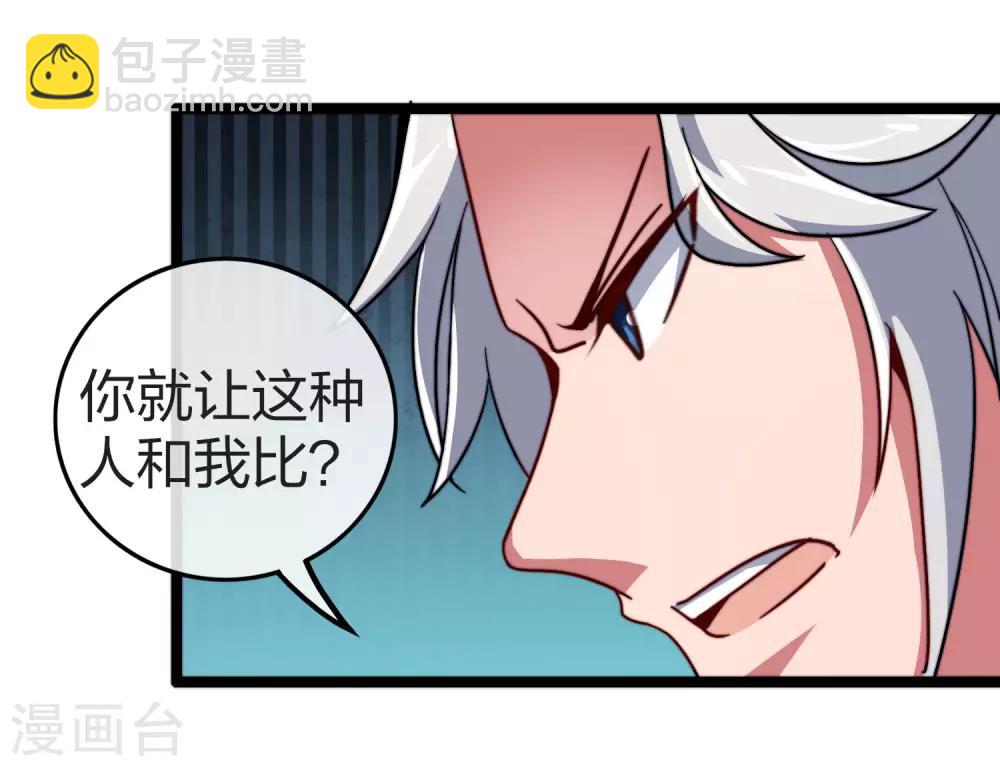 第50话 来自钱家的大美女！-第55话