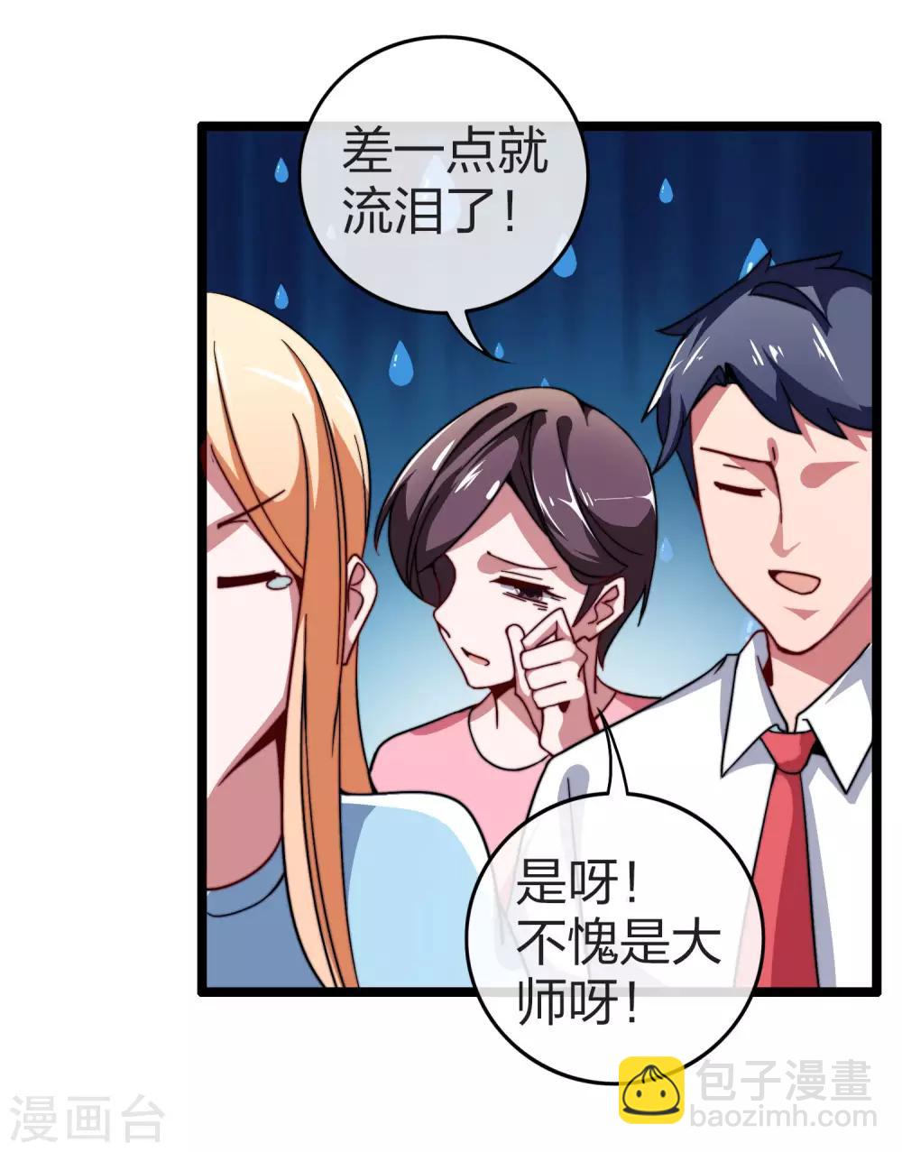 第50话 来自钱家的大美女！-第55话