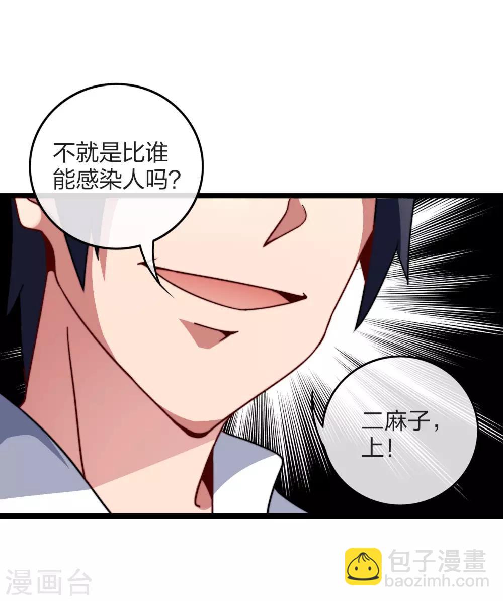 第50话 来自钱家的大美女！-第55话