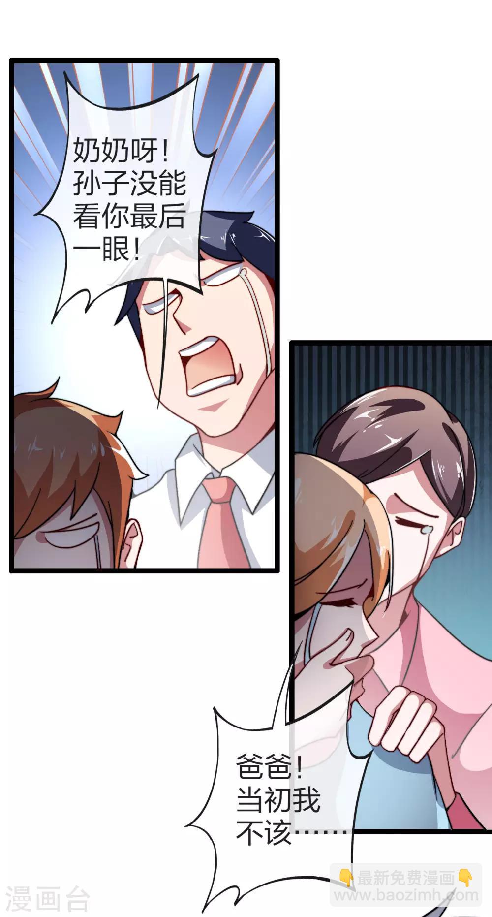 第50话 来自钱家的大美女！-第55话