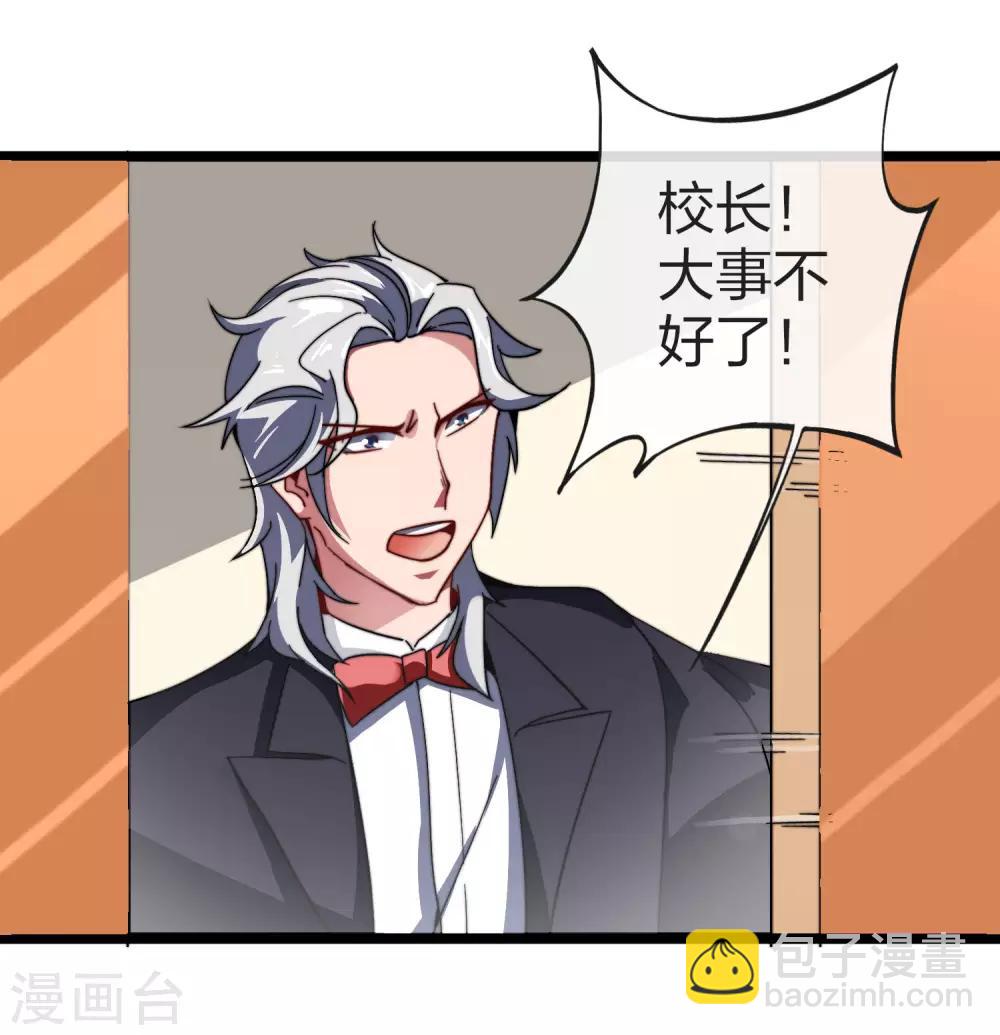 第50话 来自钱家的大美女！-第55话