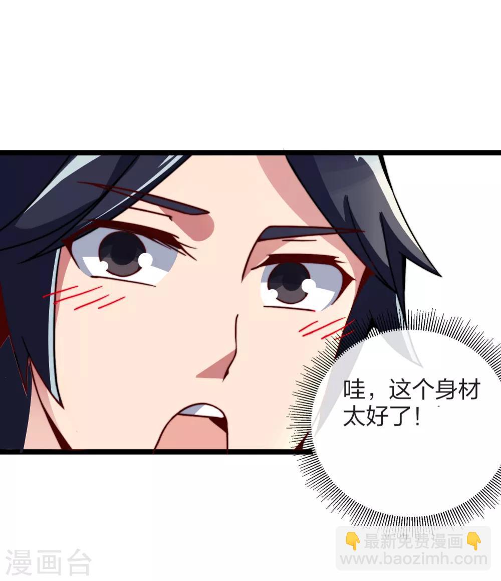 第50话 来自钱家的大美女！-第55话