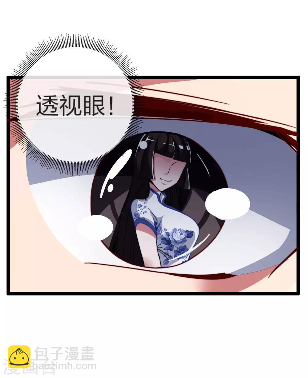 第50话 来自钱家的大美女！-第55话