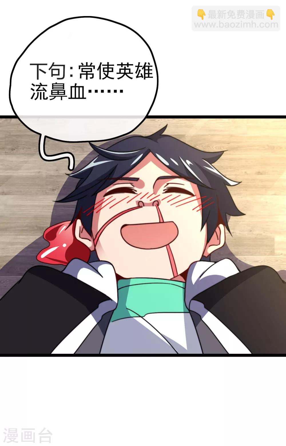 第50话 来自钱家的大美女！-第55话
