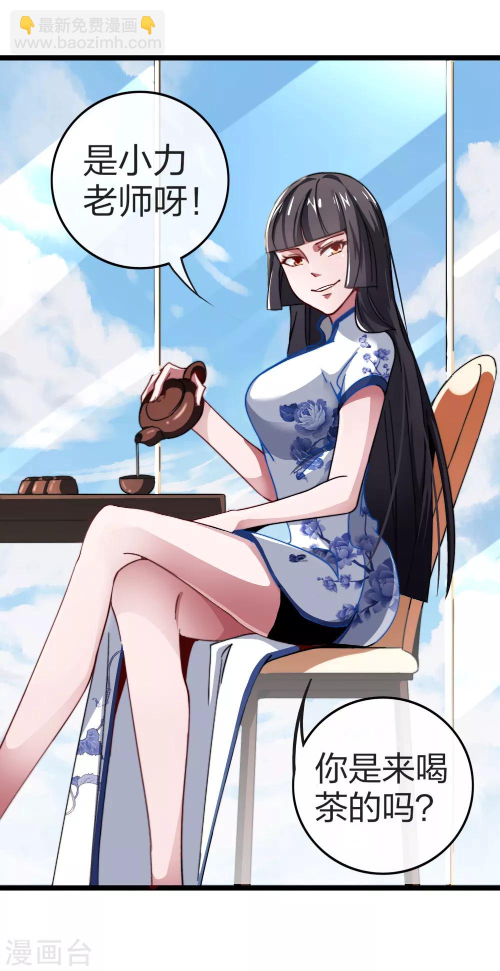 第50话 来自钱家的大美女！-第55话
