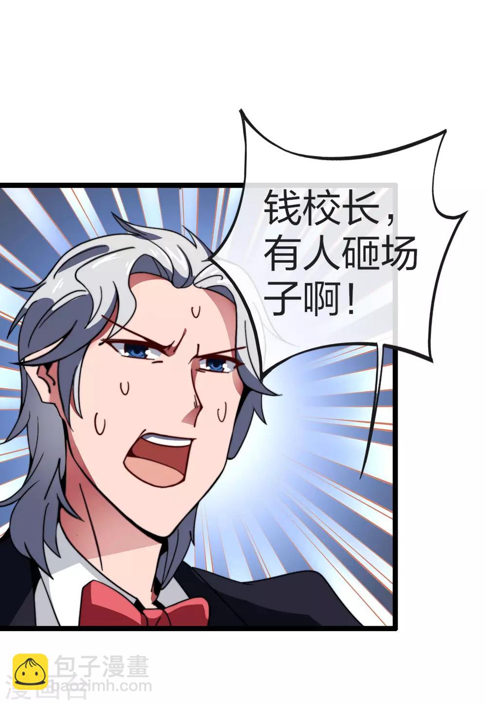 第50话 来自钱家的大美女！-第55话
