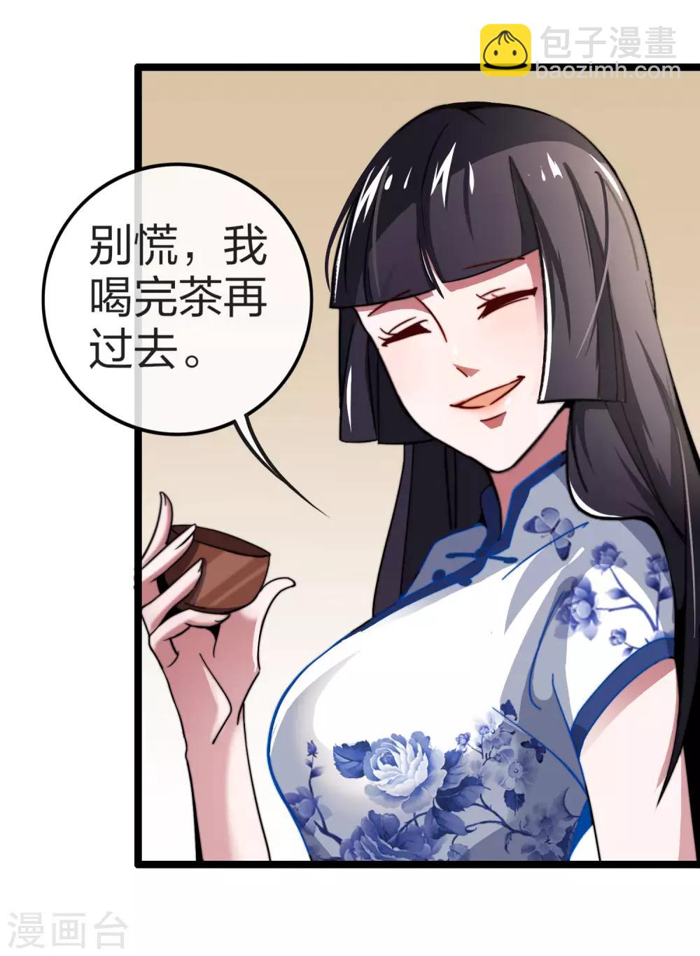第50话 来自钱家的大美女！-第55话