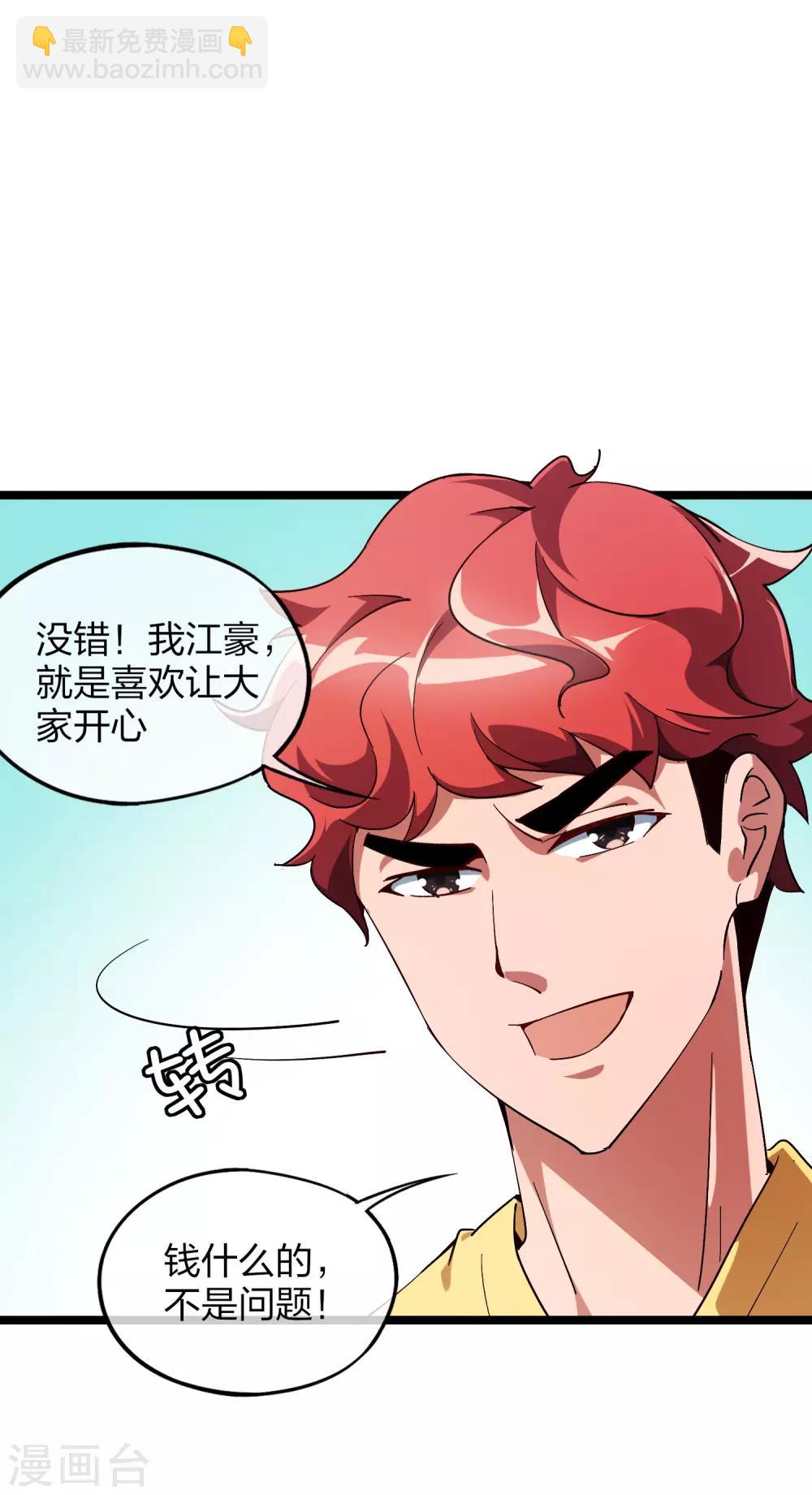第7话 神展开！-第7话