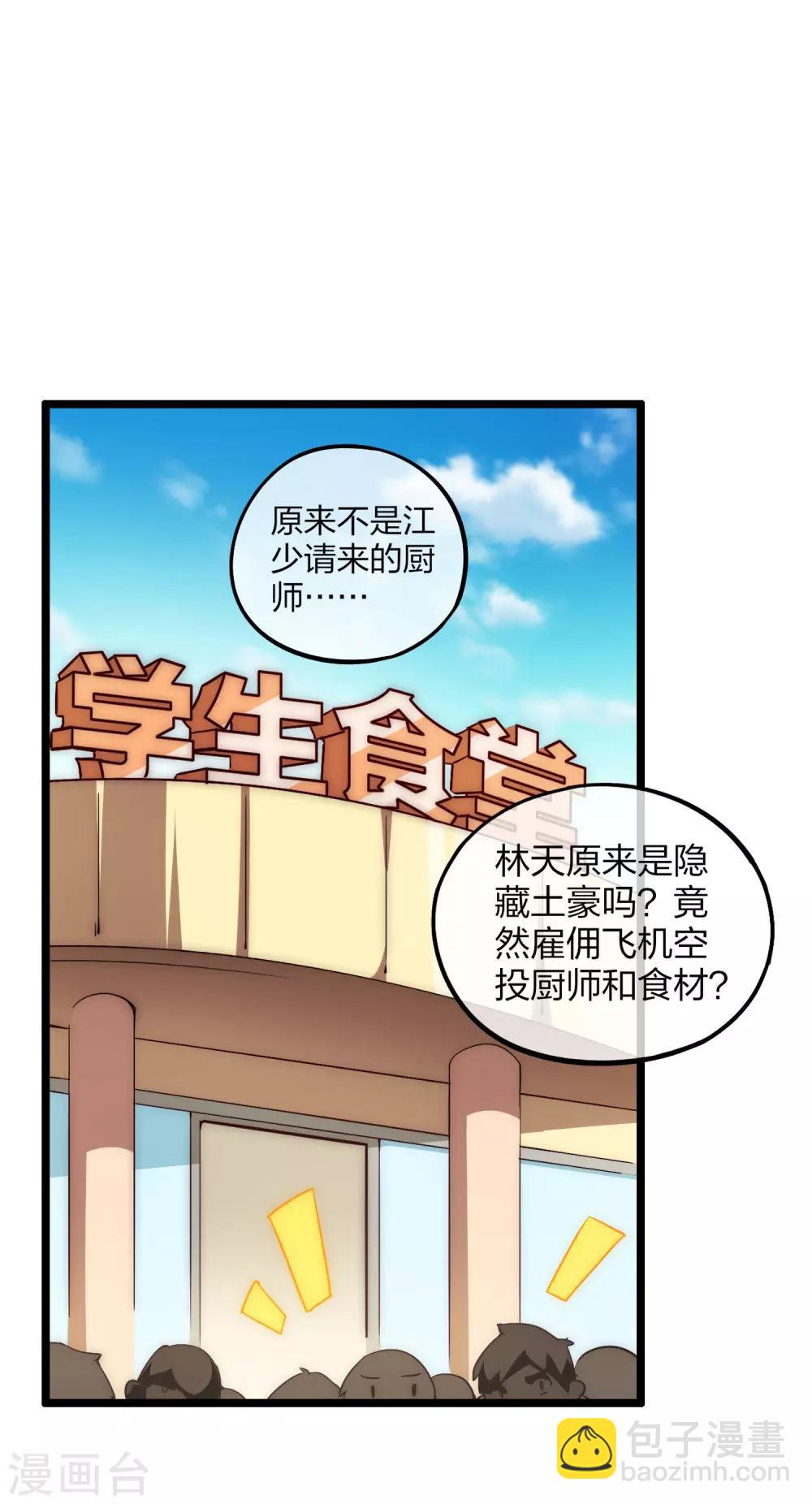 第7话 神展开！-第7话