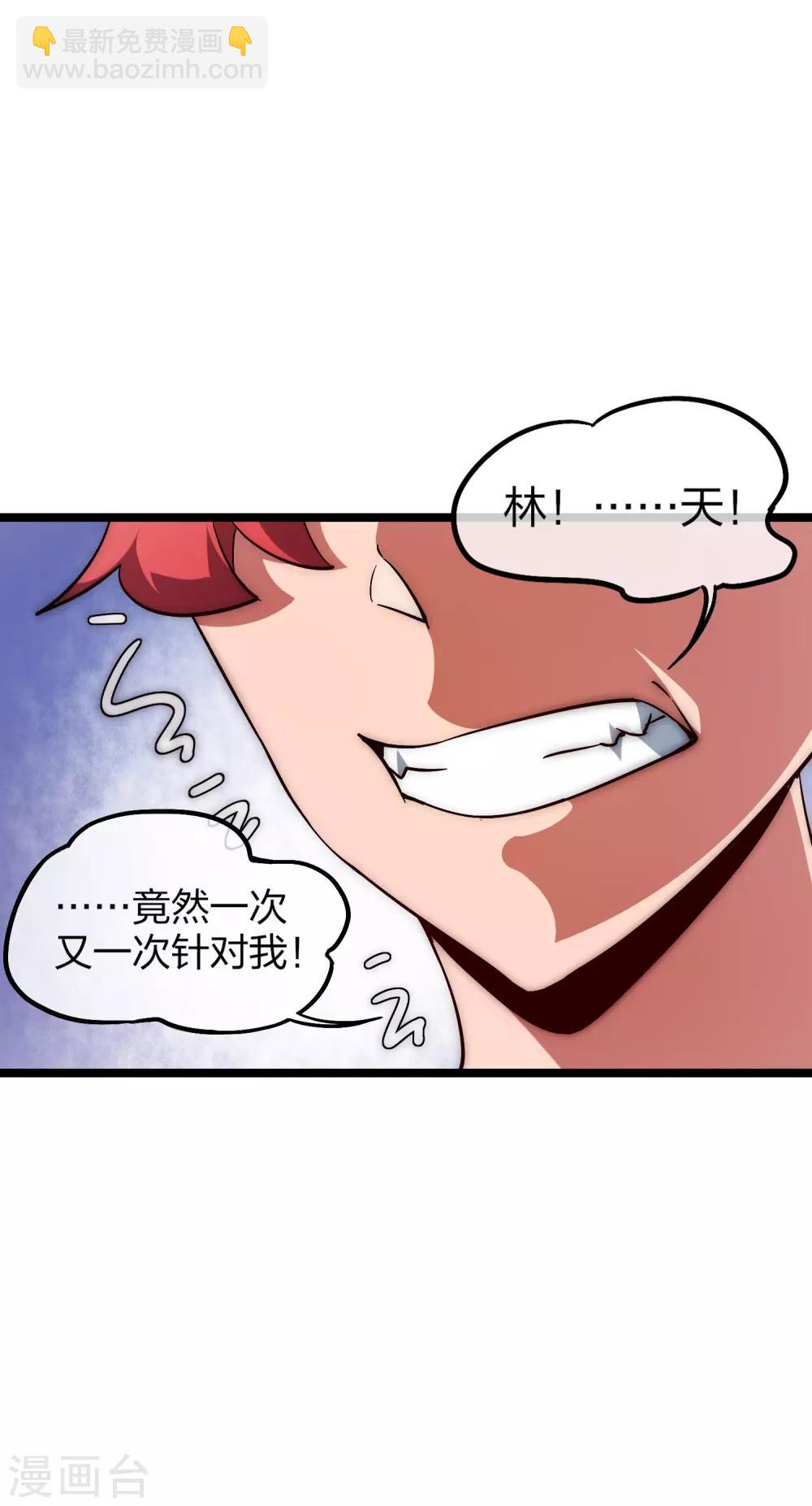 第7话 神展开！-第7话