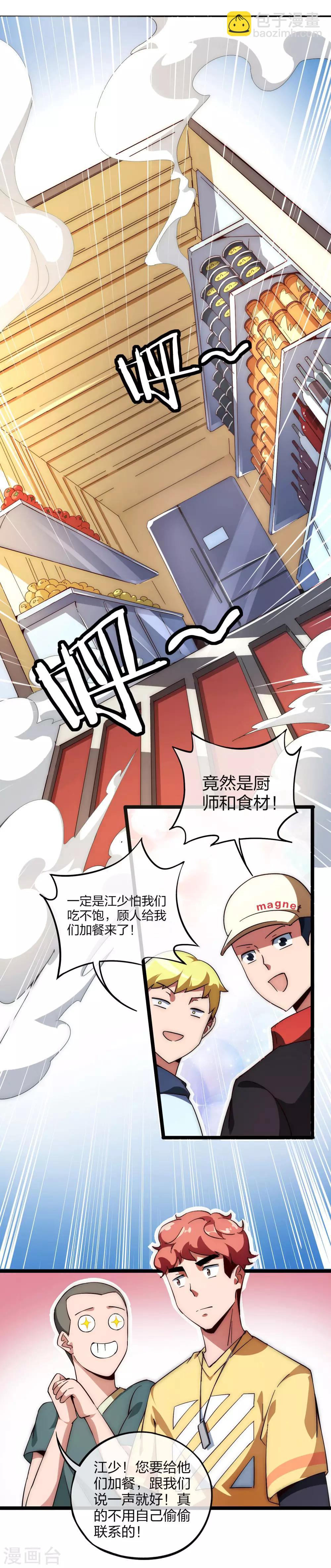 第7话 神展开！-第7话