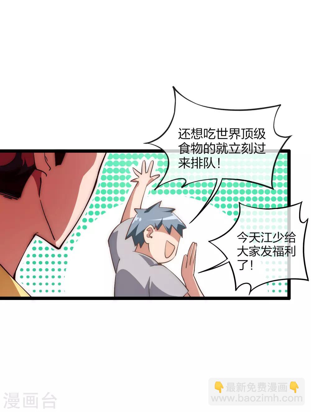第7话 神展开！-第7话