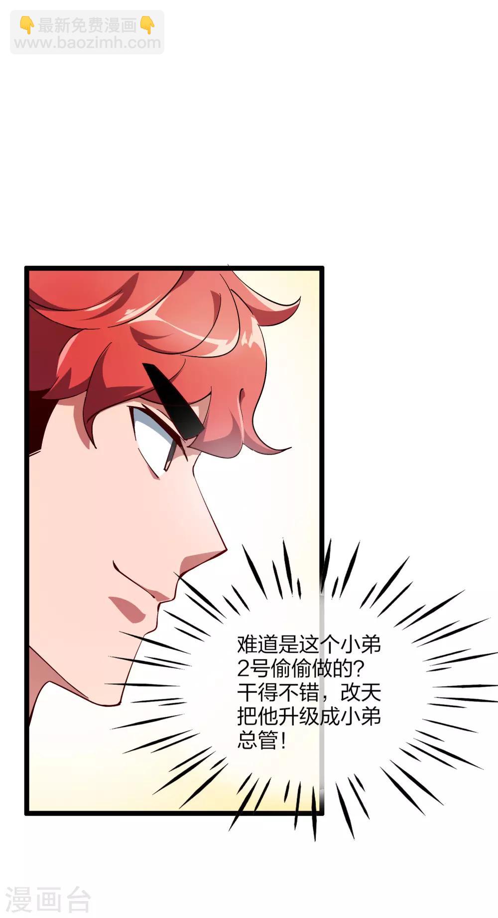 第7话 神展开！-第7话