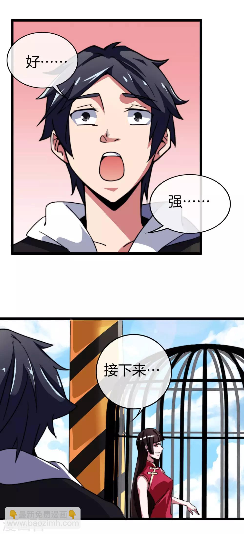 第52话 史上最强电音！-第57话
