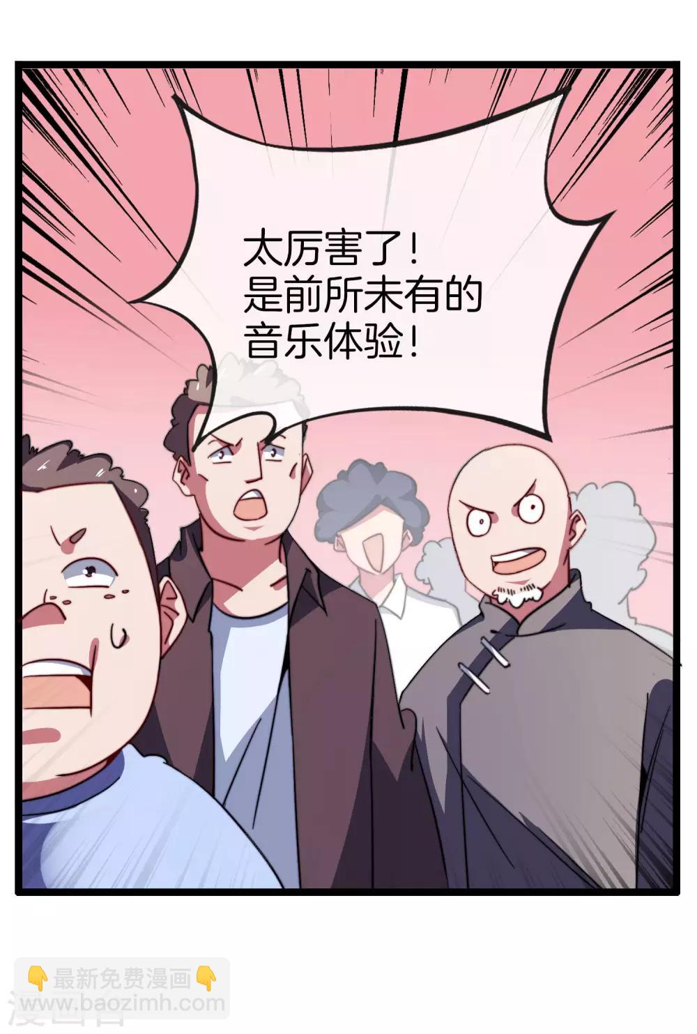 第52话 史上最强电音！-第57话