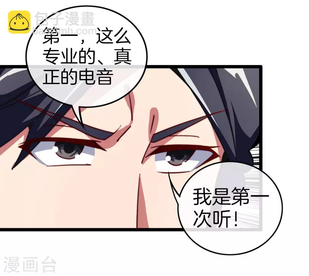 第52话 史上最强电音！-第57话