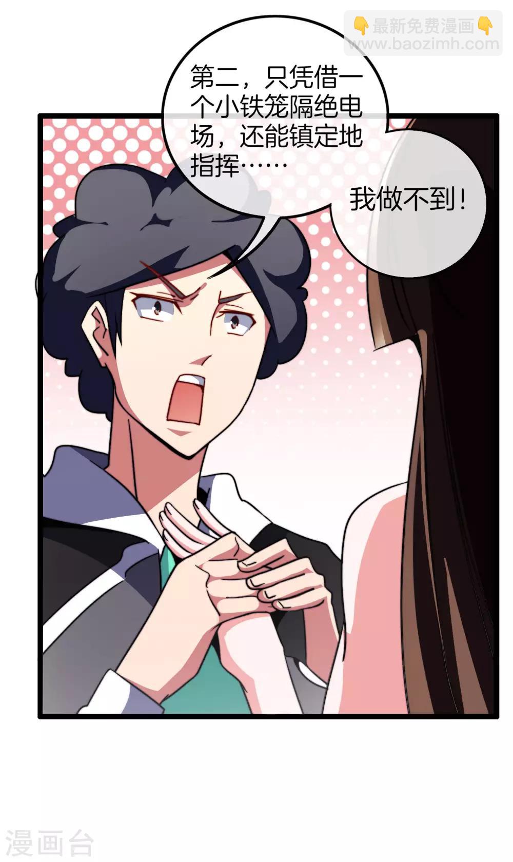 第52话 史上最强电音！-第57话