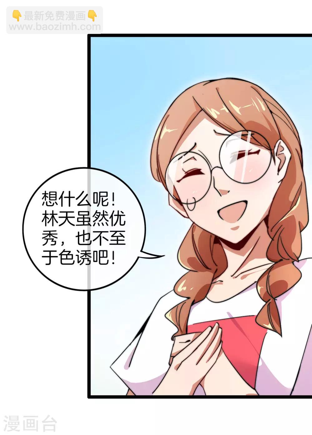 第54话 林天后宫又双叒叕加1-第59话