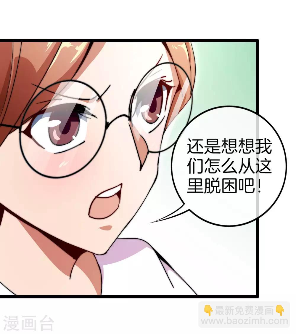 第54话 林天后宫又双叒叕加1-第59话