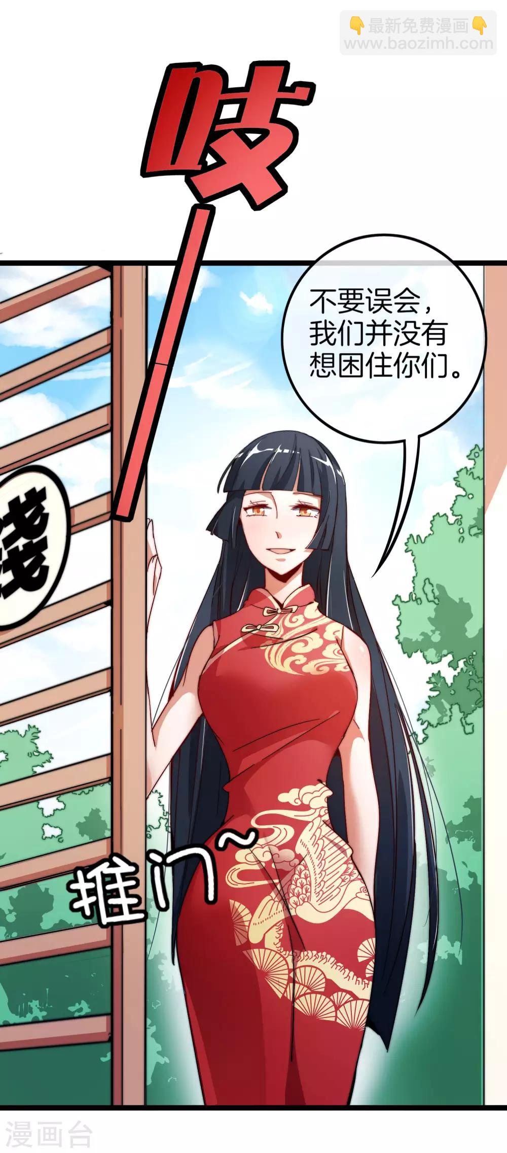 第54话 林天后宫又双叒叕加1-第59话