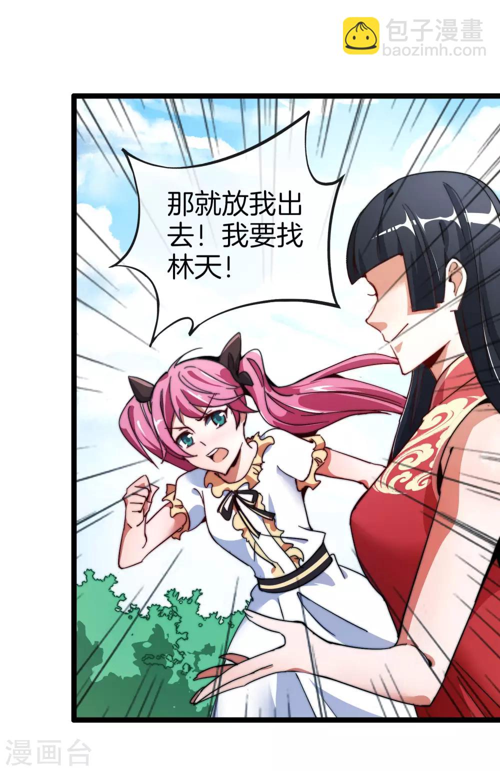 第54话 林天后宫又双叒叕加1-第59话