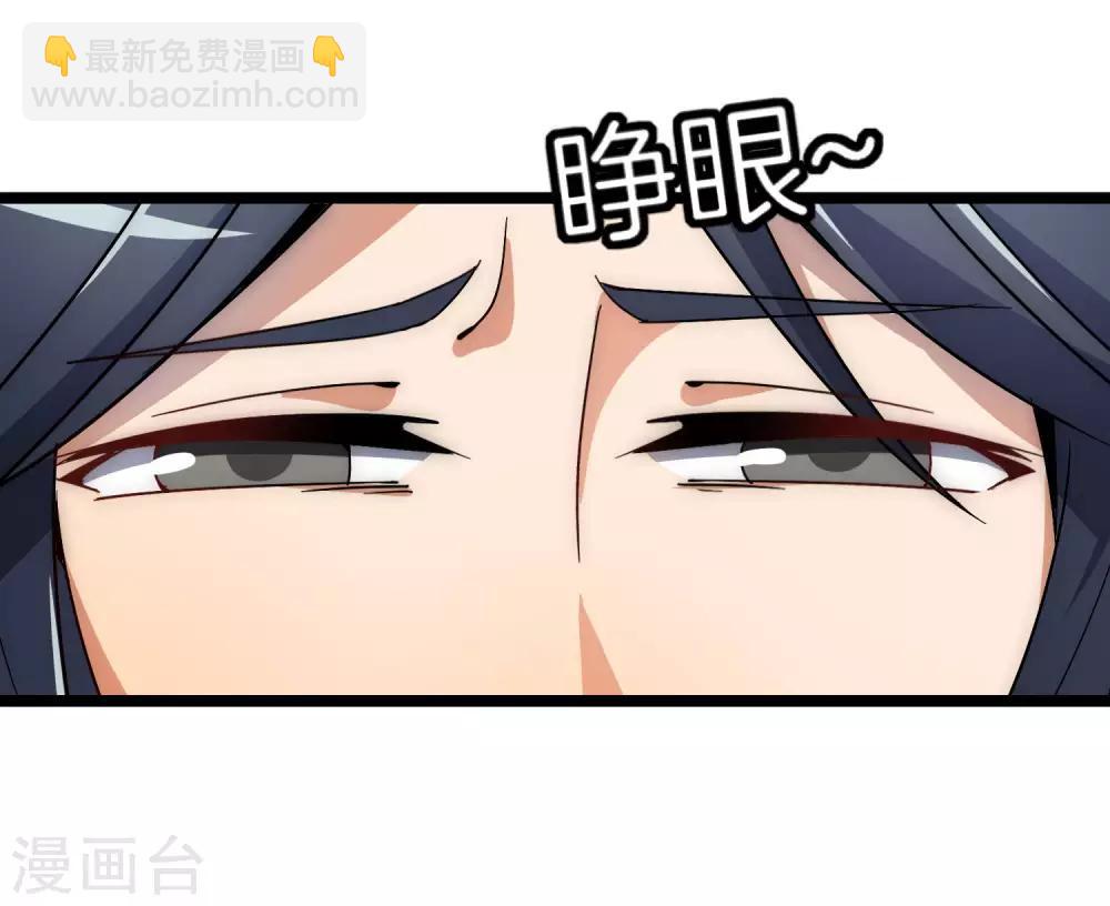 第54话 林天后宫又双叒叕加1-第59话