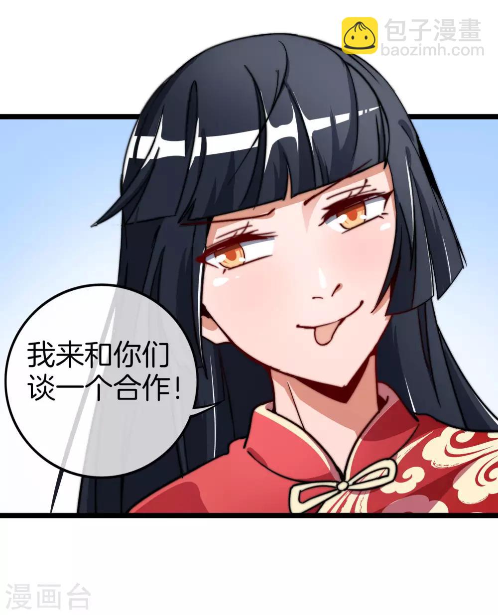 第54话 林天后宫又双叒叕加1-第59话