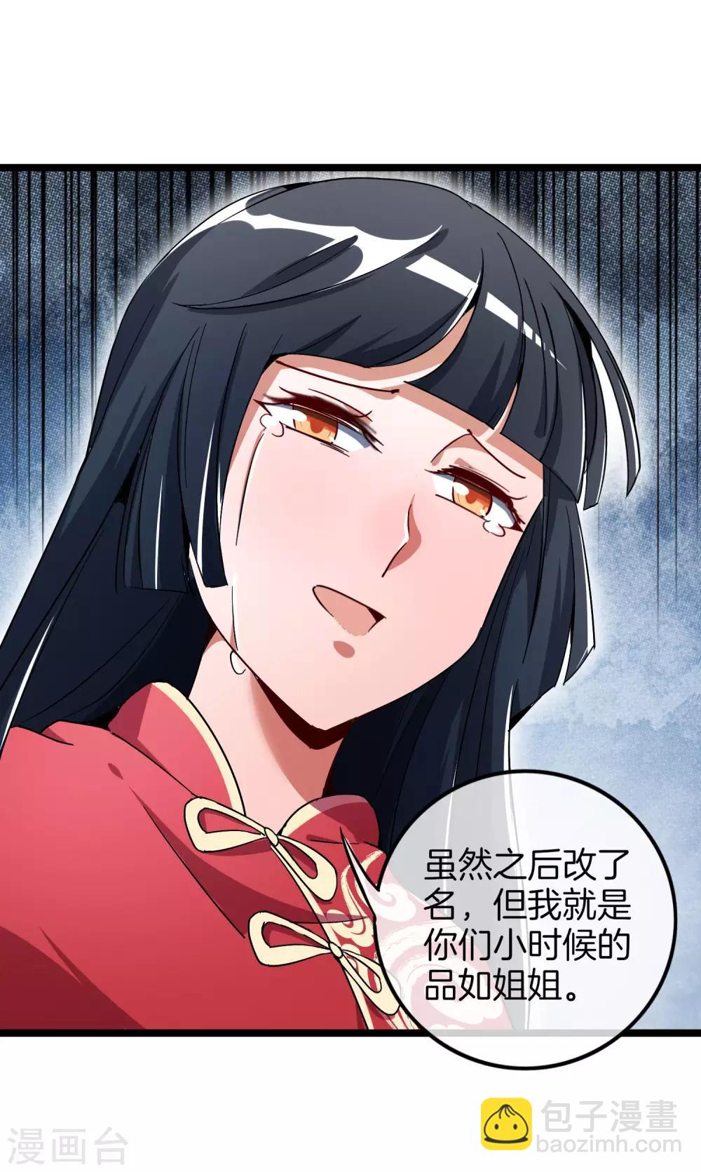 第54话 林天后宫又双叒叕加1-第59话