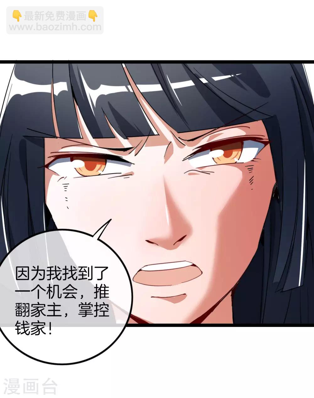 第54话 林天后宫又双叒叕加1-第59话
