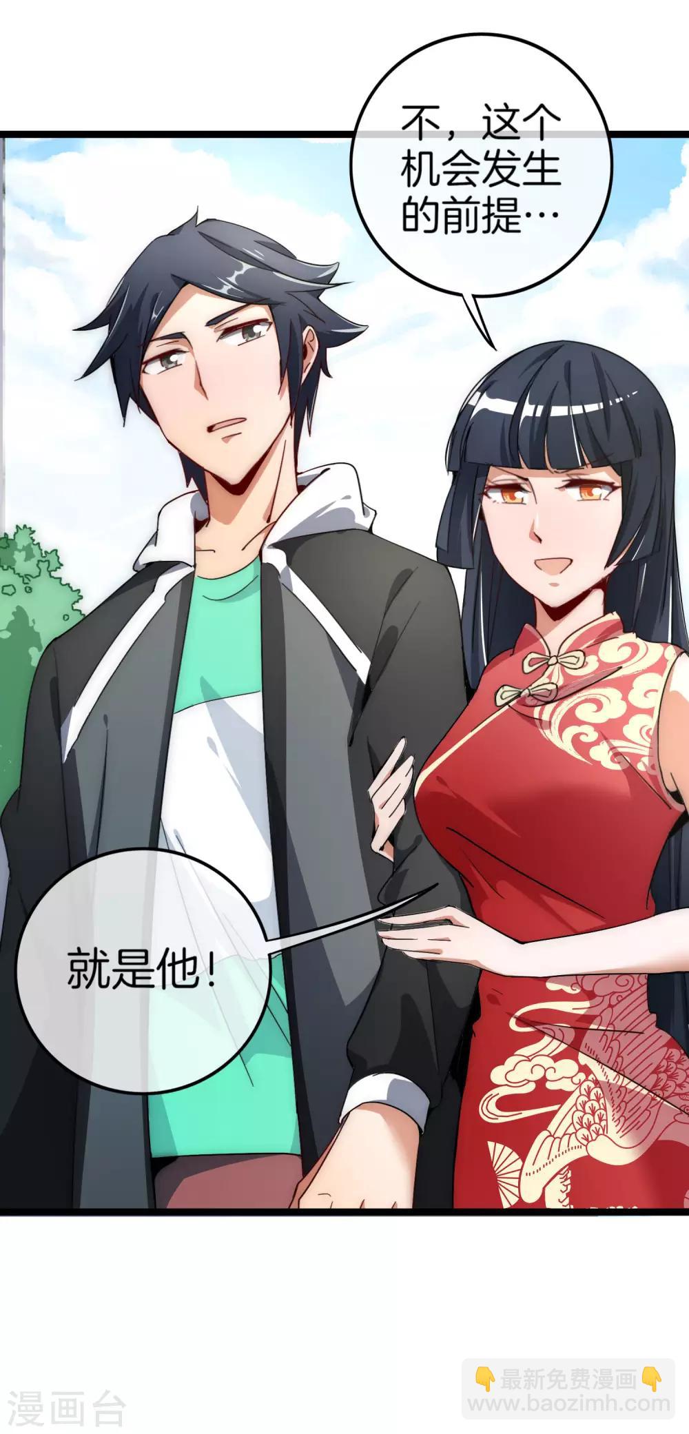 第54话 林天后宫又双叒叕加1-第59话