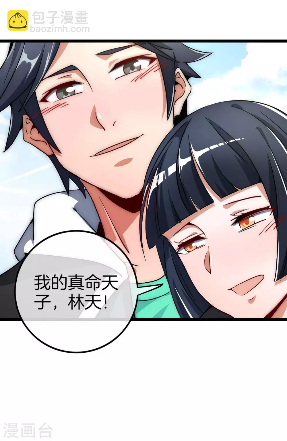 第54话 林天后宫又双叒叕加1-第59话