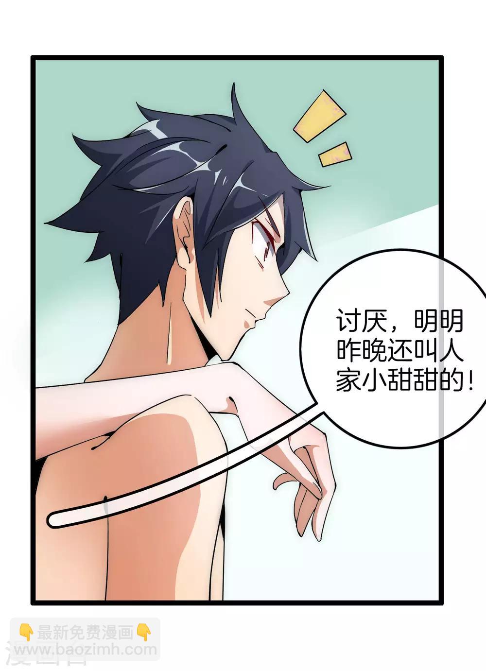 第54话 林天后宫又双叒叕加1-第59话
