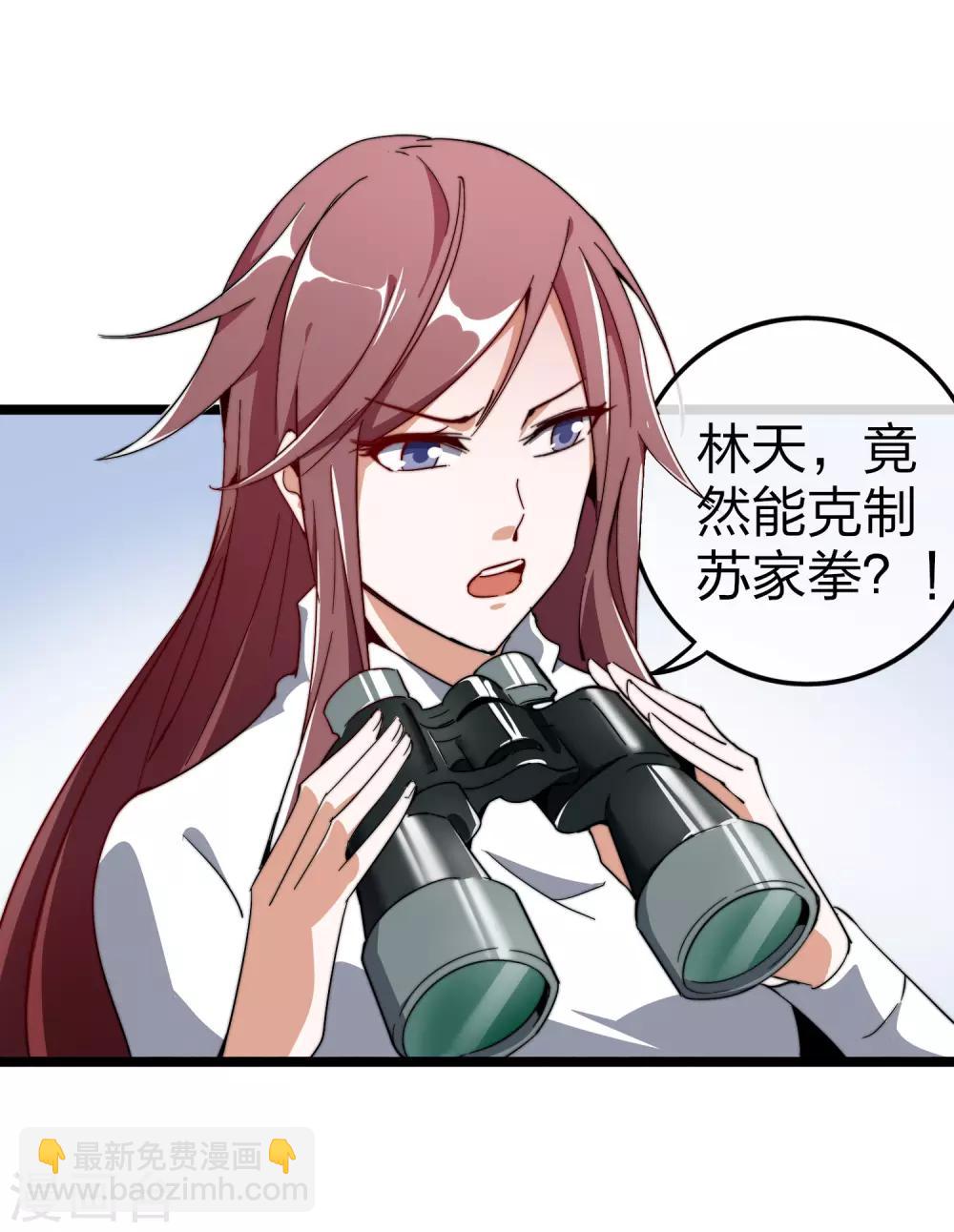 第56话 属性修改器2-第61话