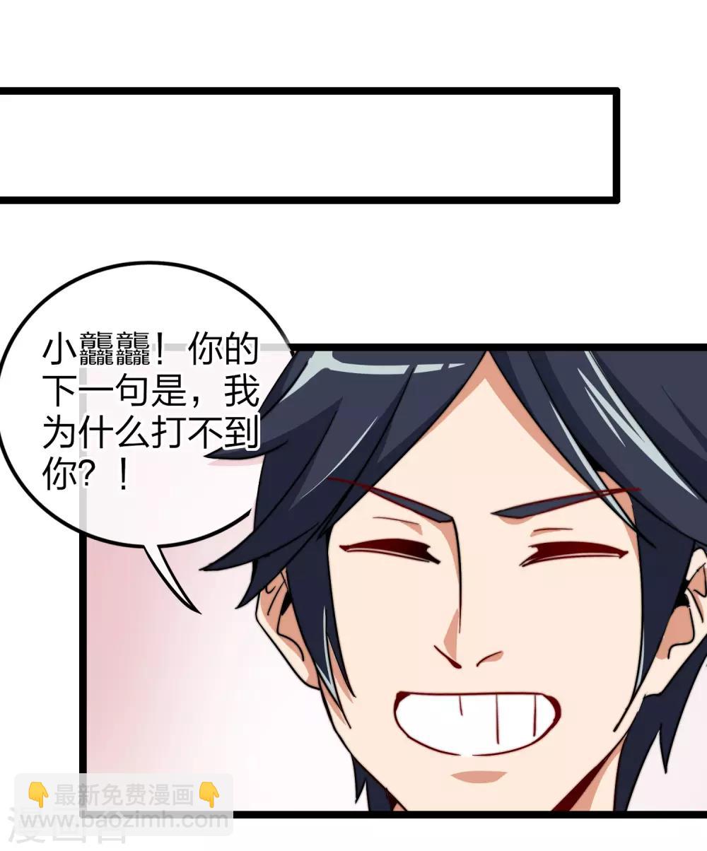 第56话 属性修改器2-第61话