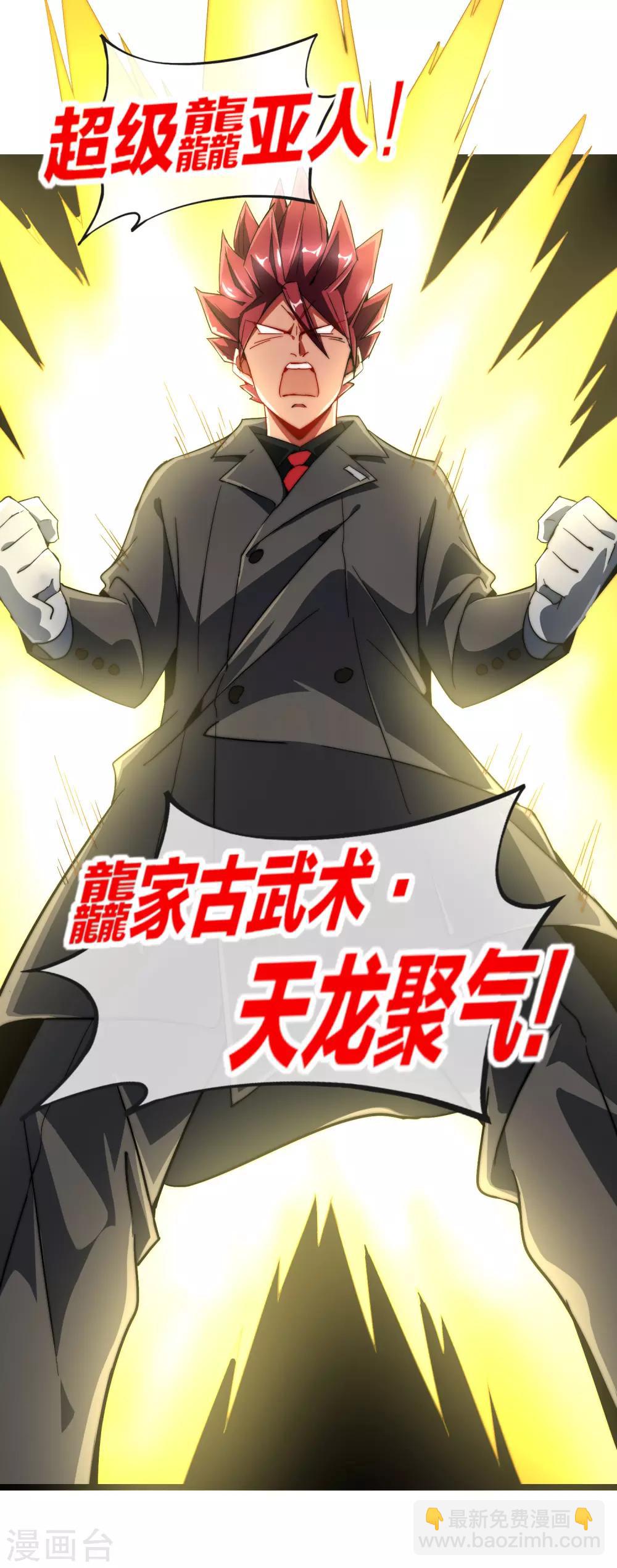 第56话 属性修改器2-第61话