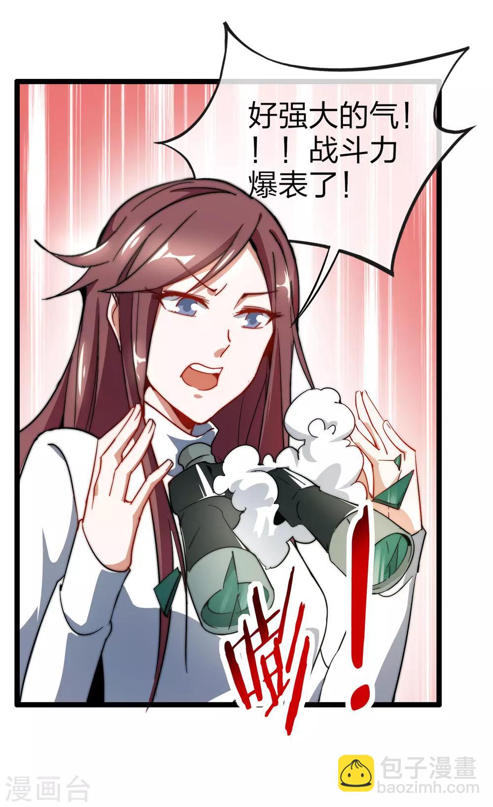 第56话 属性修改器2-第61话