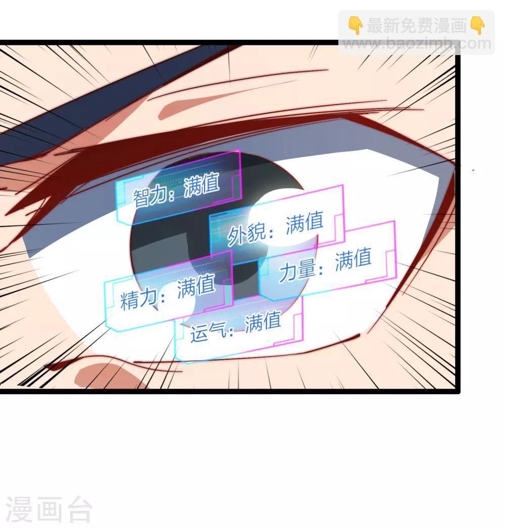 第56话 属性修改器2-第61话