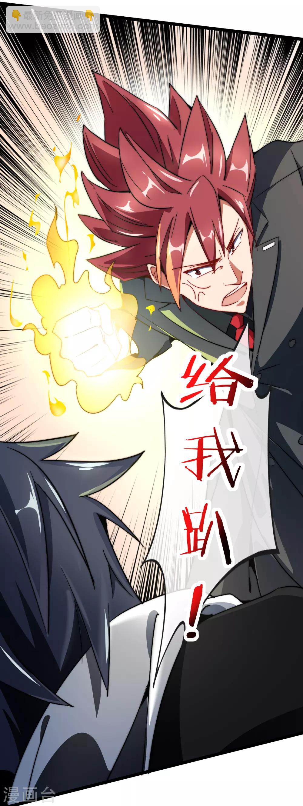 第56话 属性修改器2-第61话