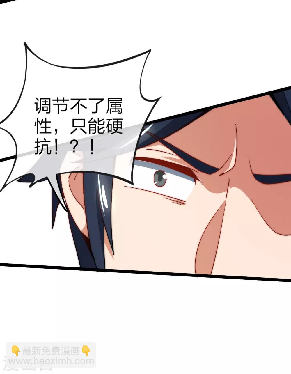第56话 属性修改器2-第61话