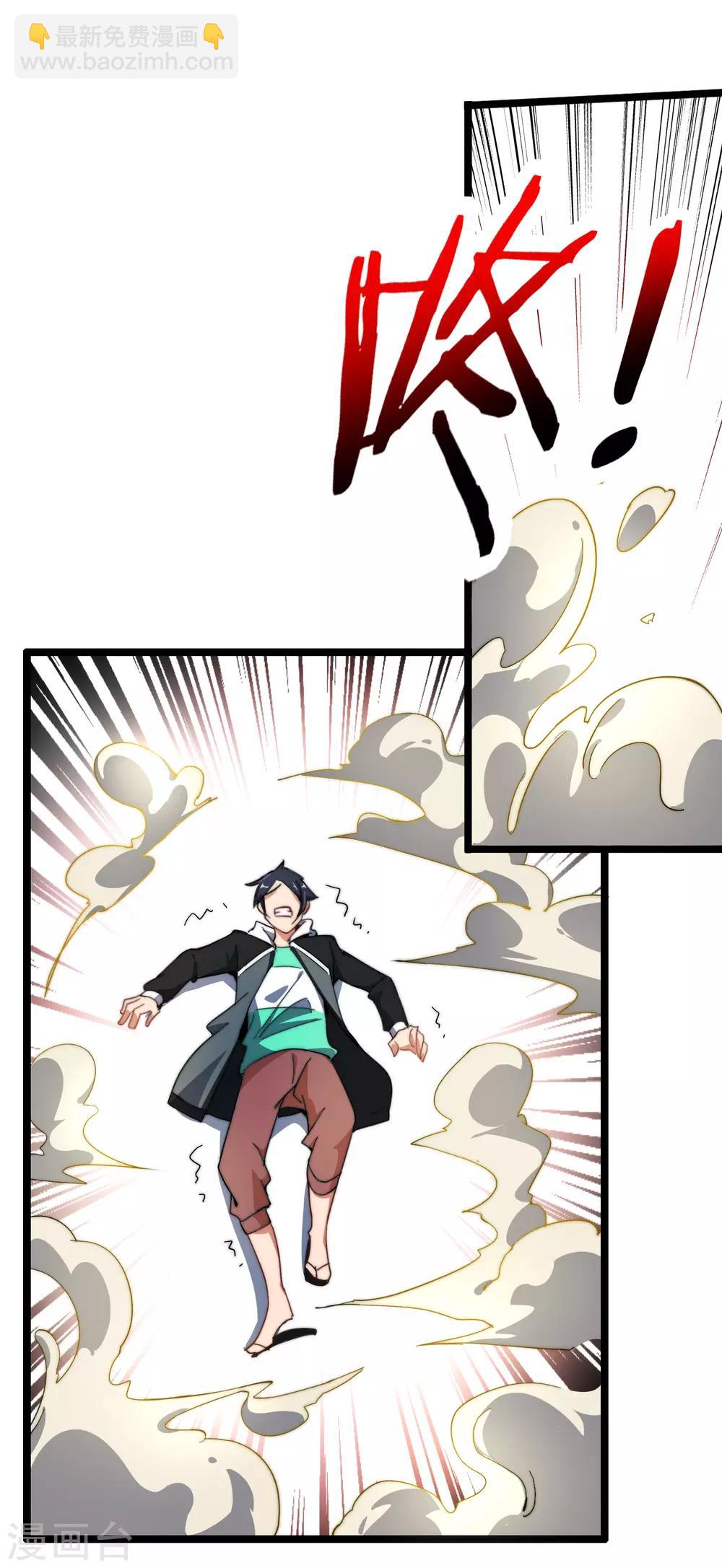 第56话 属性修改器2-第61话