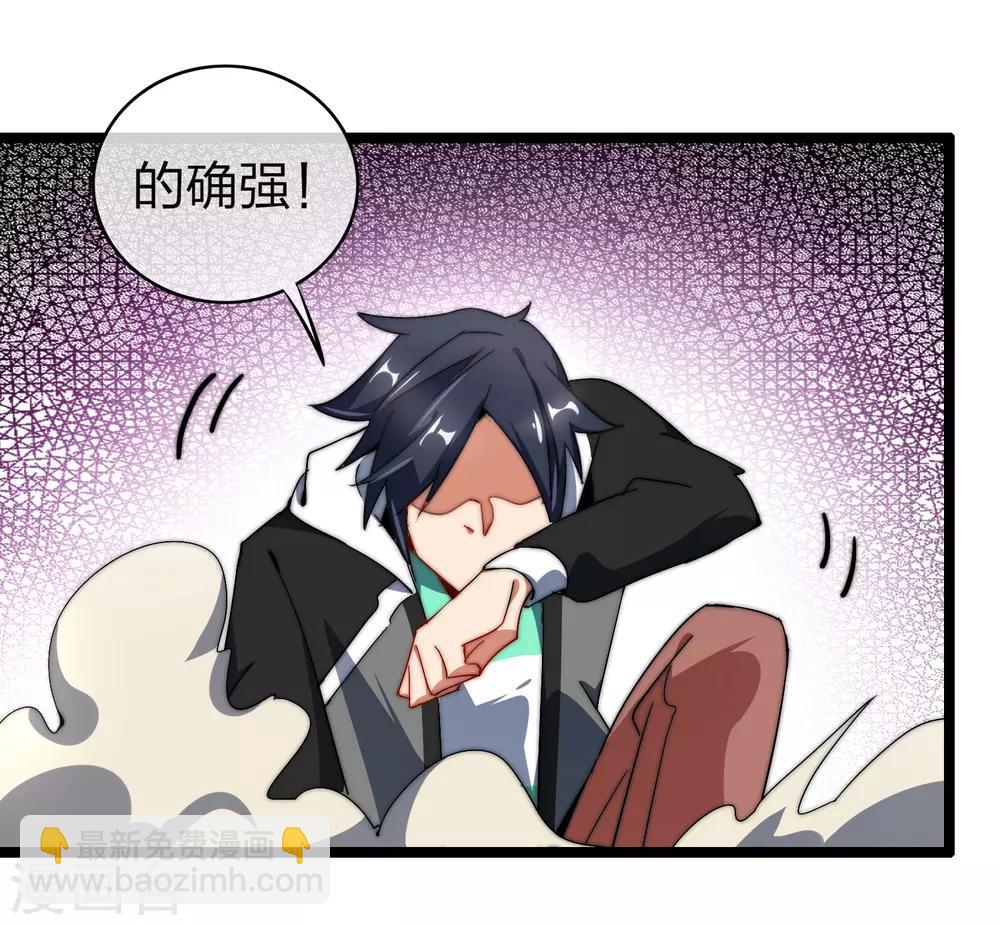 第56话 属性修改器2-第61话