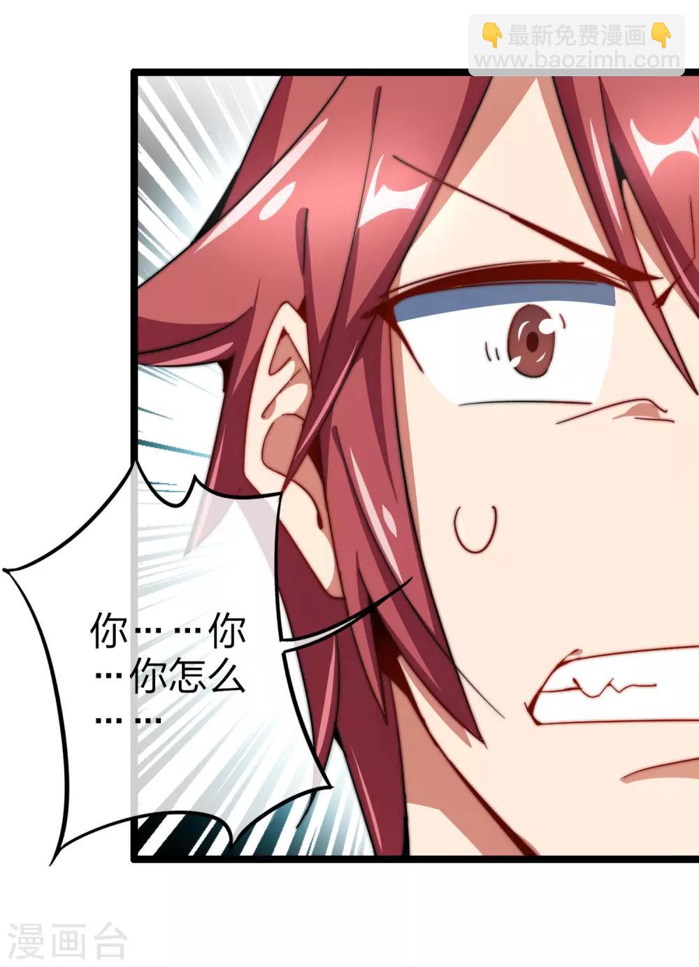 第56话 属性修改器2-第61话