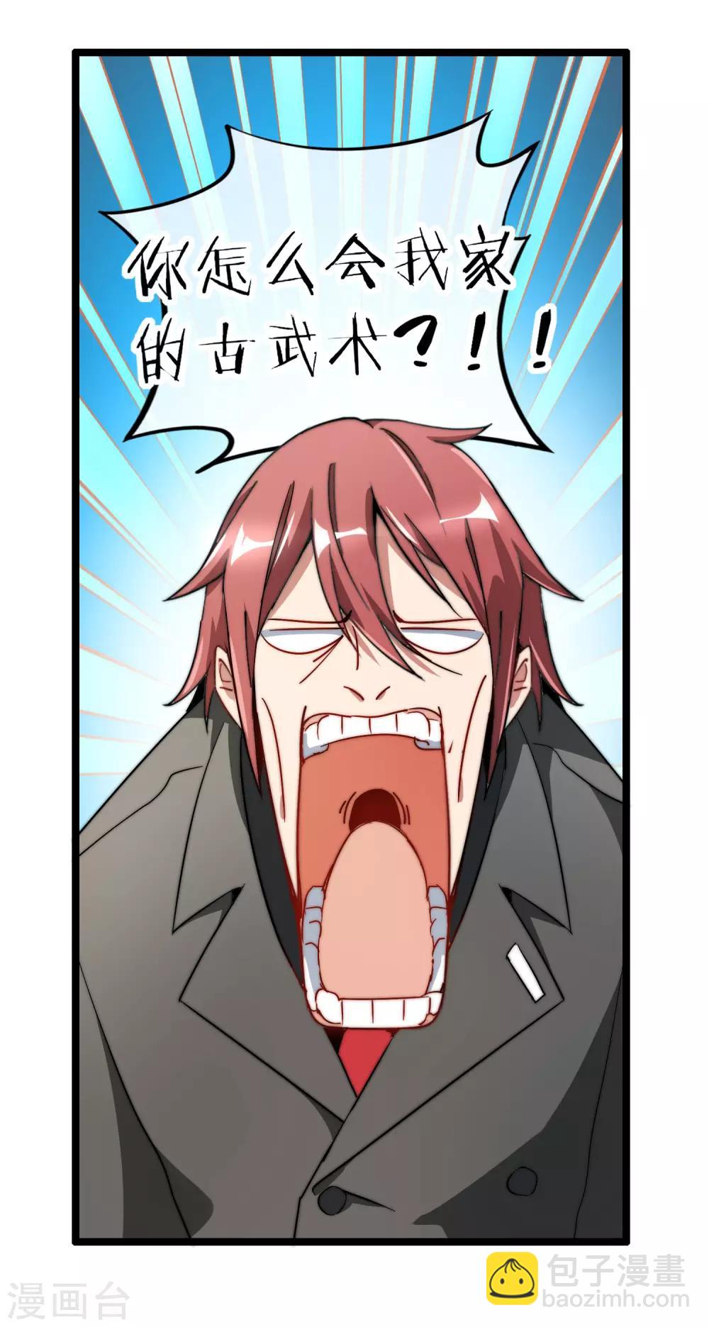 第56话 属性修改器2-第61话