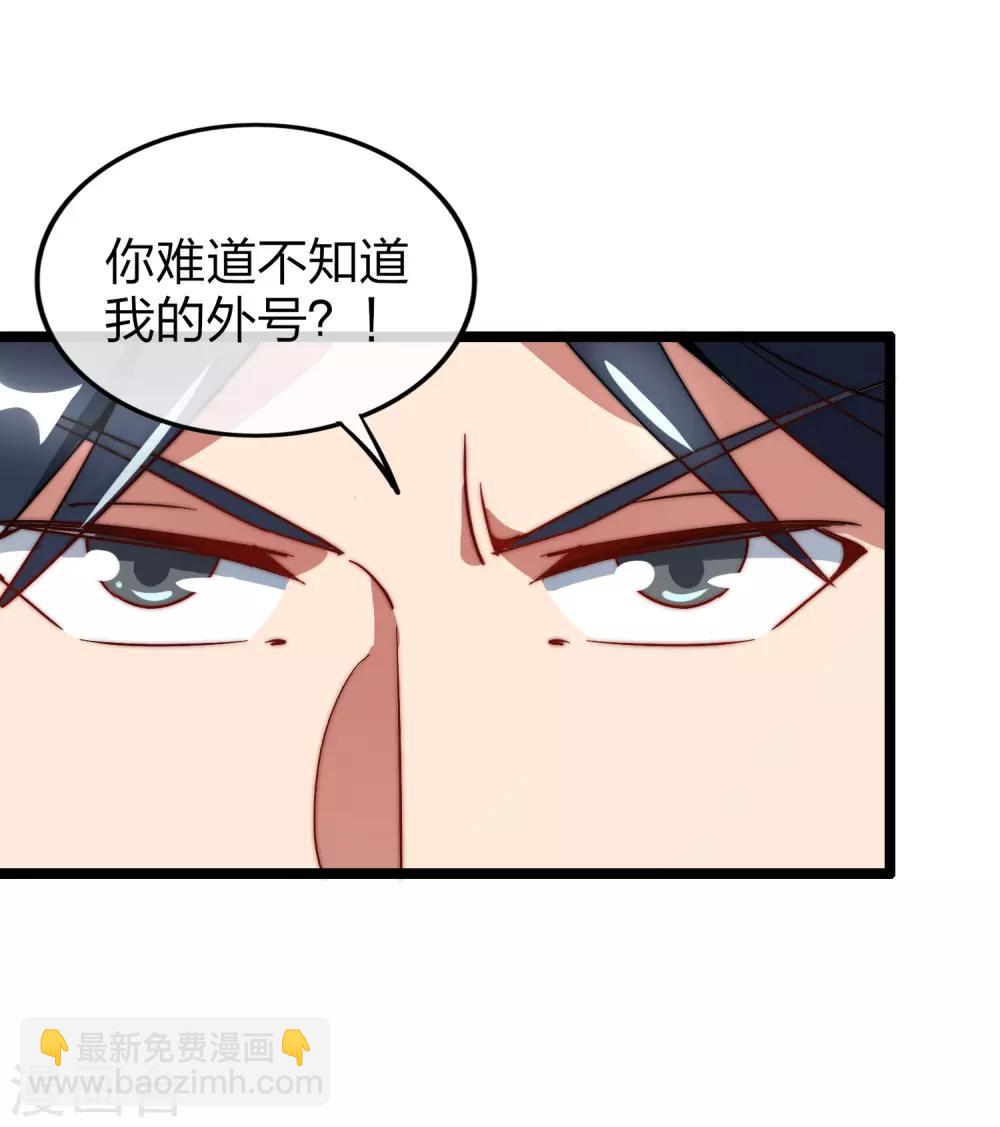 第56话 属性修改器2-第61话