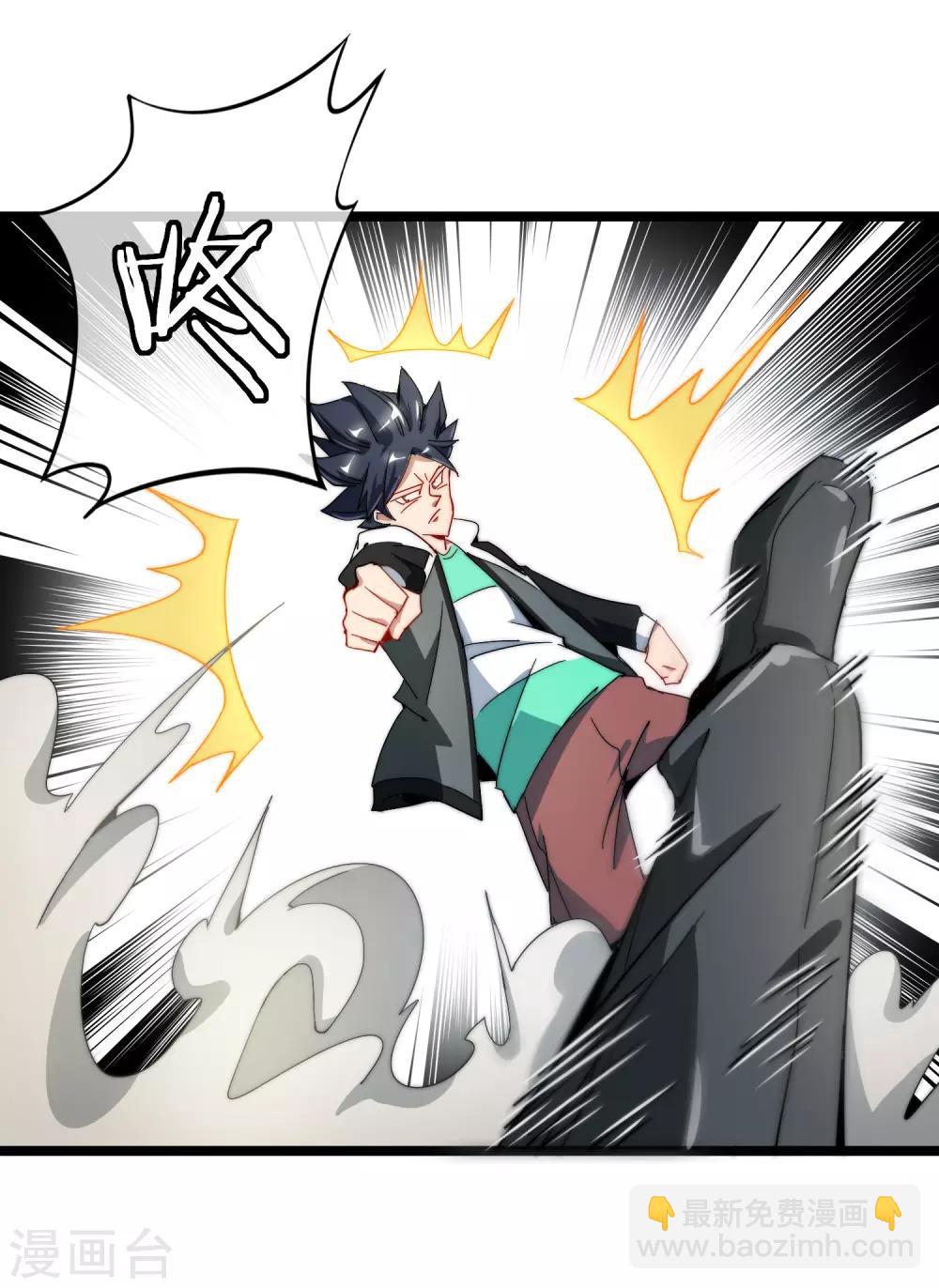 第56话 属性修改器2-第61话