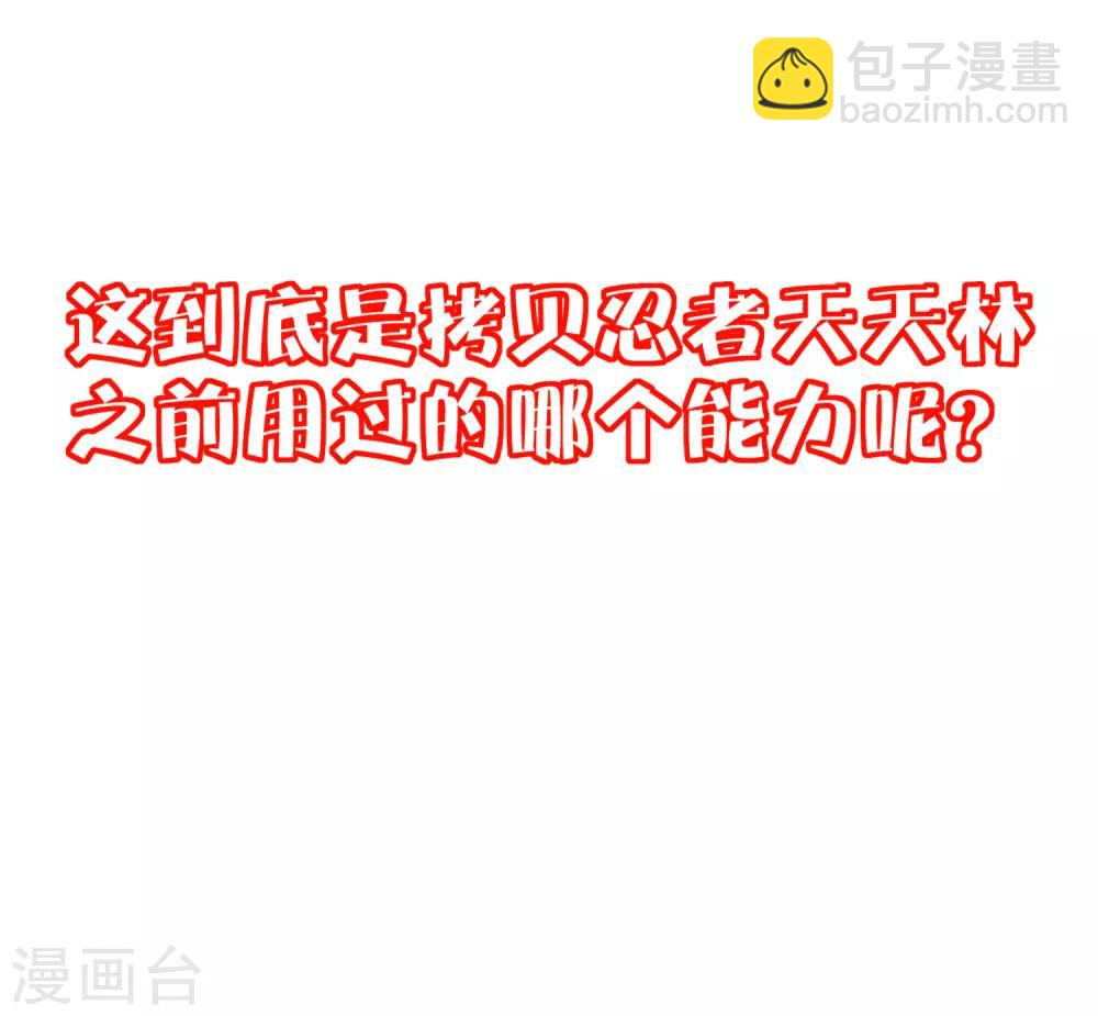 第56话 属性修改器2-第61话